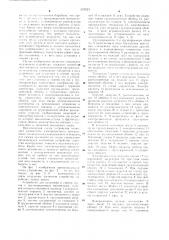 Устройство для установки и снятия грузов к грузопоршневым манометрам (патент 672523)