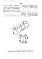 Ингуригэсстрой» (патент 296850)