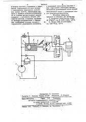 Гидравлическое рулевое управлениетранспортного средства (патент 797943)