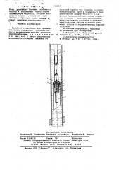 Забойное устройство для промывки скважины (патент 625020)