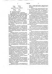 Способ получения авермектина в (патент 1806198)