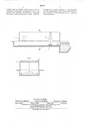 Устройство для подачи овец в купочную ванну (патент 483979)