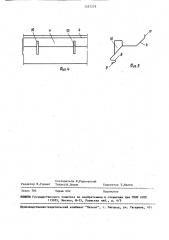 Горизонтальный стык наружных стеновых панелей (патент 1557279)