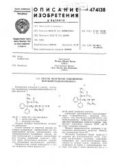 Способ получения замещенных норациметадолкарбамата (патент 474138)