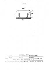 Камнеуловитель к зерноуборочному комбайну (патент 1491380)