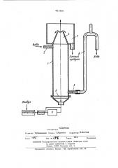Колонная флотационная машина (патент 451466)