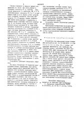 Устройство для управления углом отпирания вентилей (патент 905957)