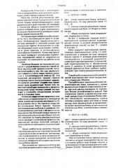 Способ работы вертикальной призматической экранированной топки (патент 1703913)