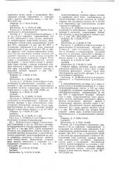 Способ получения производных 2-(низший алкил)- -3-(низший алкил)-4-фенил-3- или 4-циклогексен- (патент 368741)