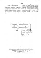 Устройство для измерения дисперсного состава аэрозолей (патент 550560)