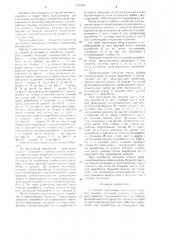Способ подготовки выемочных столбов мощных угольных пластов (патент 1270333)