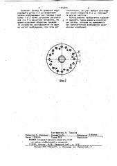 Устройство для вибрационных испытаний деталей машин (патент 1043504)