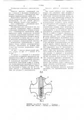 Дроссель (патент 1110981)