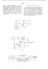 Транзисторный генератор пилообразного напряжения (патент 445136)