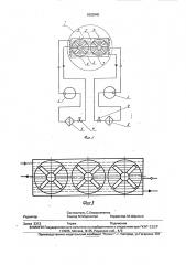 Холодильная установка (патент 1825940)