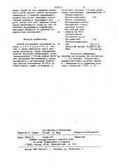 Способ консервации экспонатов из льна (патент 926123)