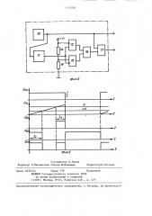 Устройство для дистанционного измерения температуры (патент 1270585)