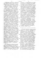 Стенд для испытания ведущих мостов транспортных средств (патент 1257425)