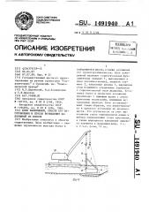 Блок набережной, способ его изготовления и способ возведения набережной из блоков (патент 1491940)