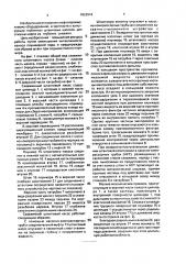 Скважинный штанговый насос (патент 1823916)