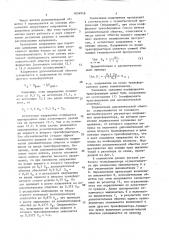 Электрическая подстанция (патент 1654916)