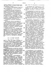 Устройство для детектирования фазоманипулированных сигналов (патент 786047)
