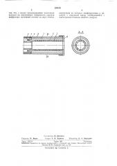 Диффузор для распыления волокнистого материала (патент 260155)