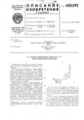 Способ получения ацилатов д42022. буфатр и енол идрамнозида (патент 425392)