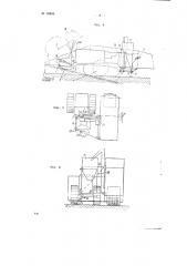 Фронтальный безмоторный прицепной комбайн (патент 68454)