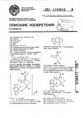 Способ получения четвертичных солей простых эфиров 6,11- дигидродибензо @ тиепин-11- @ -алкилнорскопина (патент 1144618)