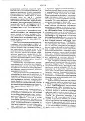 Устройство для определения давления колеса на рельс (патент 1794739)