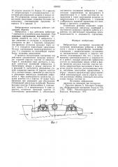 Вибрационная сортировка волокнистой суспензии (патент 859522)