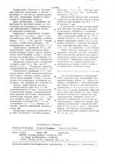 Способ флотационного обесшламливания калийных руд (патент 1347982)