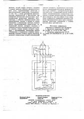 Устройство для измерения времени срабатывания отключающего аппарата с блоком защиты от утечки тока на землю в шахтной сети (патент 714347)