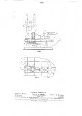 Устройство для крепления аэродинал\ических моделей или их агрегатов (патент 221574)