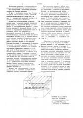 Осадочная камера пневмосепаратора (патент 1192865)