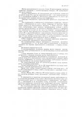 Приспособление к машине для сортирования счетных перфокарт для их отбора по заданному сочетанию признаков (патент 127877)