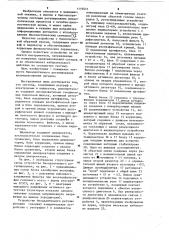 Система биоадаптивного регулирования (патент 1110441)