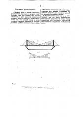 Висячий мост (патент 25623)