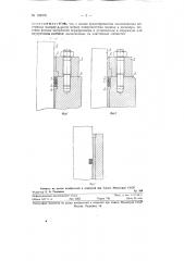 Уплотнительное устройство поршня или плунжера в установках высокого давления (патент 129078)