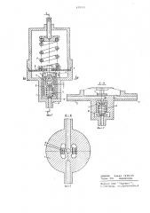 Регулятор давления (патент 638925)