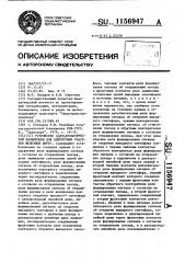 Устройство полуавтоматической блокировки для однопутных участков железных дорог (патент 1156947)