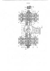 Гвоздильный автомат (патент 820998)
