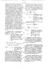 Преобразователь перемещения в код (патент 1312736)