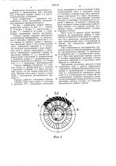 Газовая горелка (патент 1267110)