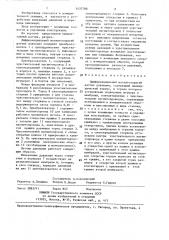 Дифференциальный магнитоупругий датчик давления (патент 1437700)