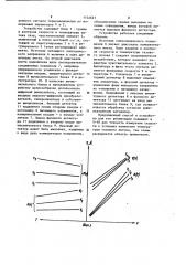 Способ градуировки термоанемометра и устройство для его осуществления (патент 1121621)