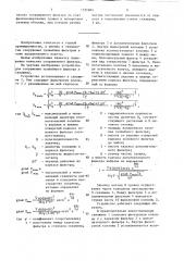 Устройство для сооружения гравийного фильтра в скважине (патент 1521865)