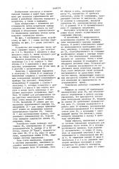 Устройство а.п.макарова для измерения числа капель (патент 1469374)