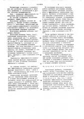 Молотковая дробилка (патент 1577828)